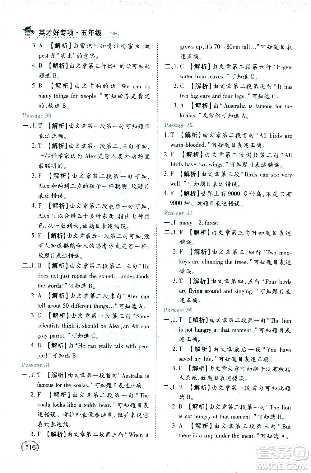 湖北教育出版社2021小學(xué)英語閱讀與語感訓(xùn)練五年級答案