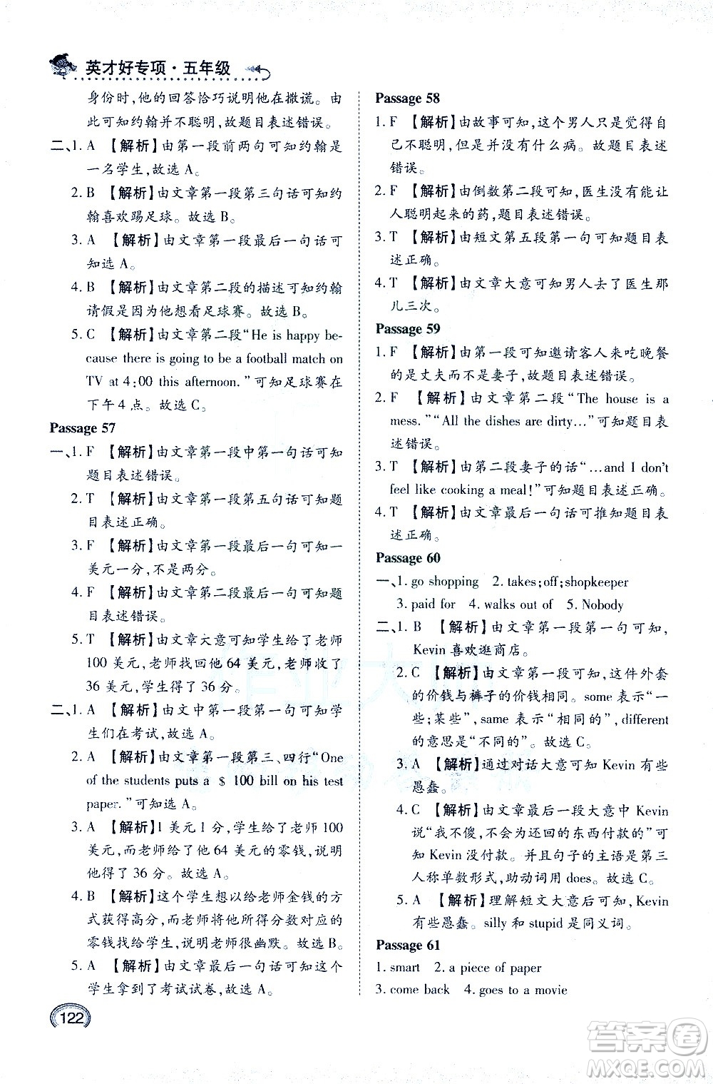 湖北教育出版社2021小學(xué)英語閱讀與語感訓(xùn)練五年級答案