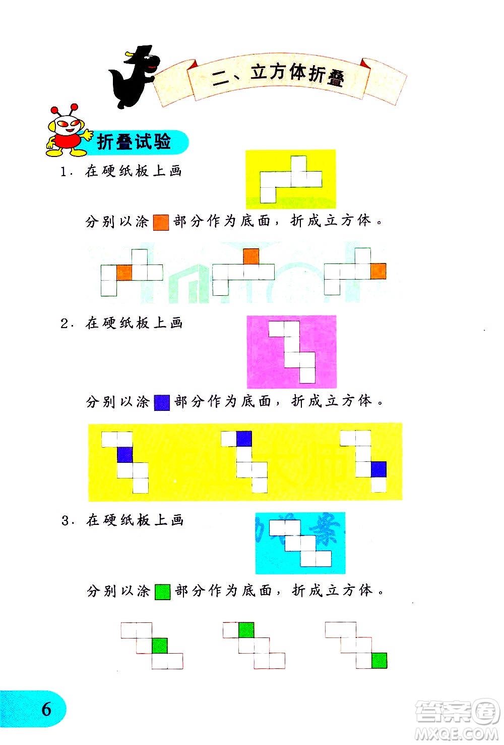 文匯出版社2021小學數(shù)學思維訓練10五年級下冊答案