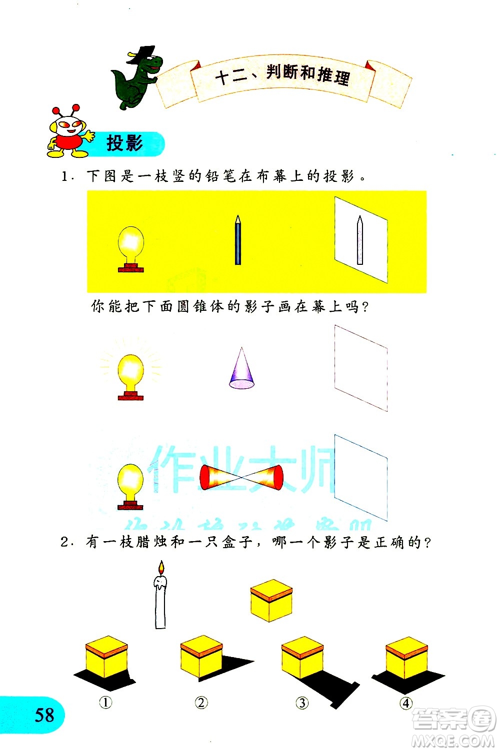 文匯出版社2021小學數(shù)學思維訓練10五年級下冊答案