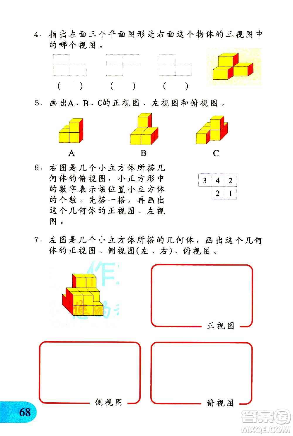 文匯出版社2021小學數(shù)學思維訓練10五年級下冊答案