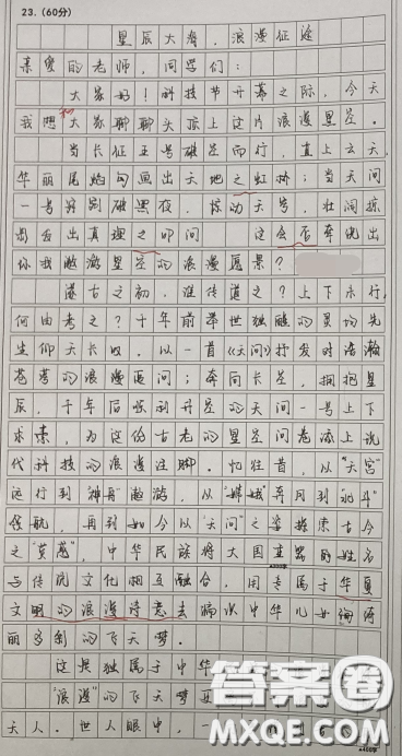 以擁抱星辰大海為主題材料作文800字 關(guān)于以擁抱星辰大海為主題的材料作文800字