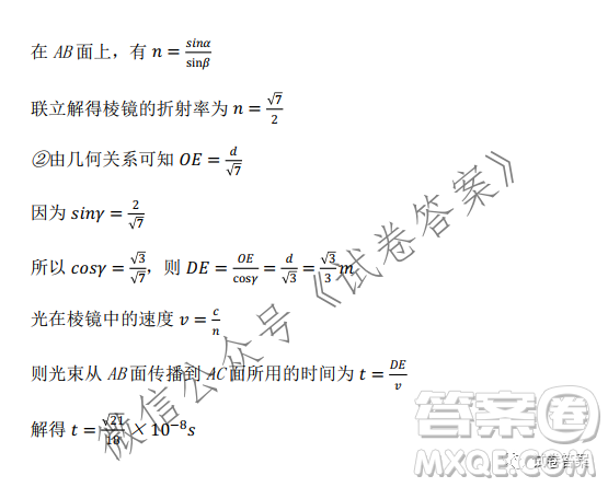 2021年新高考廣東省東莞市高三下學(xué)期物理開(kāi)學(xué)考試卷答案