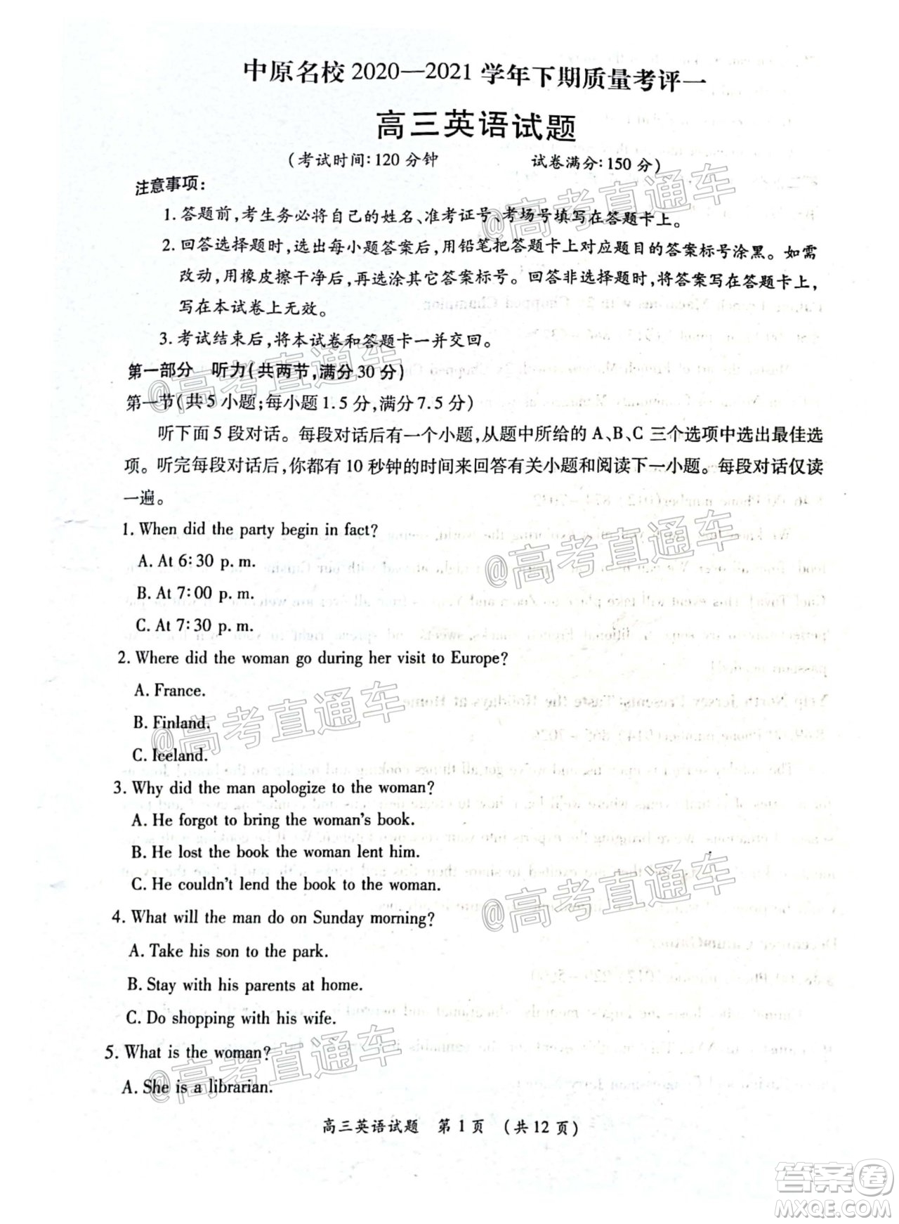 中原名校2020-2021學(xué)年下期質(zhì)量考評(píng)一高三英語(yǔ)試題及答案