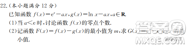 雅禮中學2021屆高三月考試卷七數學試題及答案