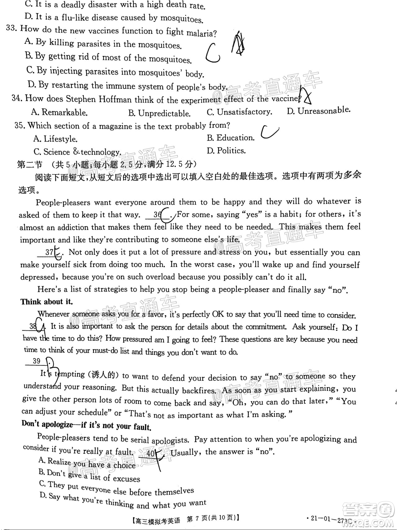 2021年福建金太陽(yáng)高三2月聯(lián)考英語(yǔ)試題及答案