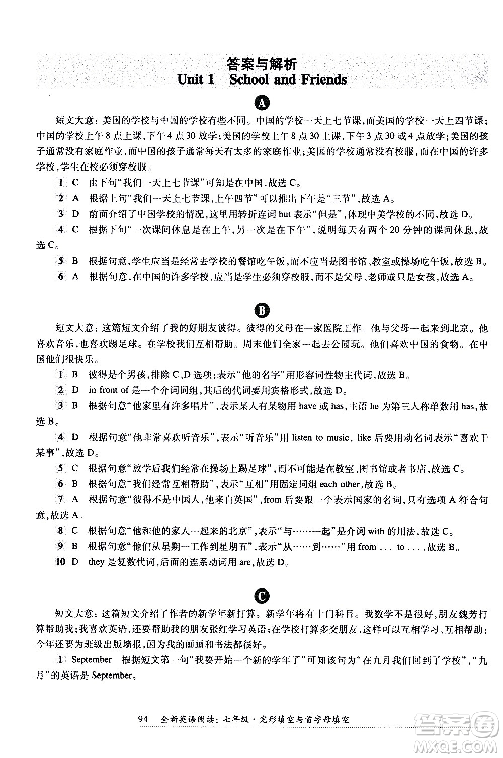 華東師范大學(xué)出版社2021年全新英語閱讀七年級完型填空與首字母填空答案