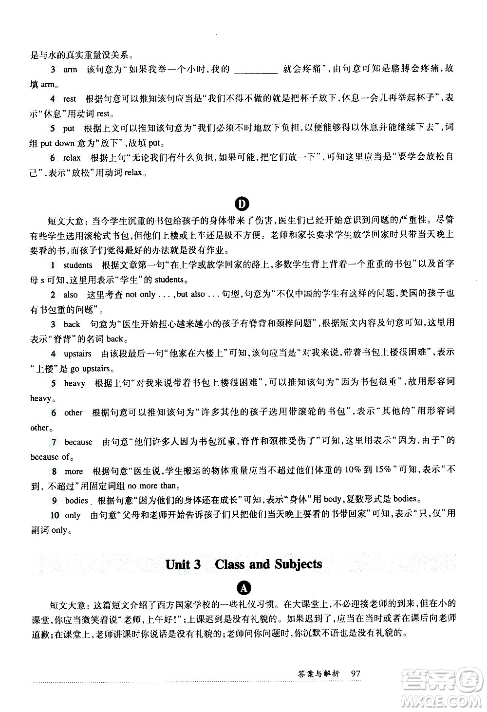 華東師范大學(xué)出版社2021年全新英語閱讀七年級完型填空與首字母填空答案