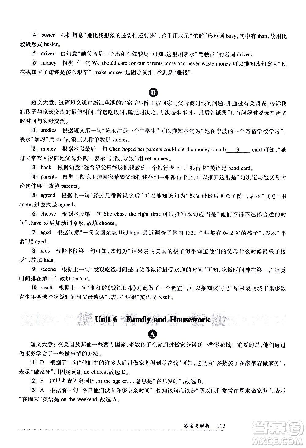 華東師范大學(xué)出版社2021年全新英語閱讀七年級完型填空與首字母填空答案