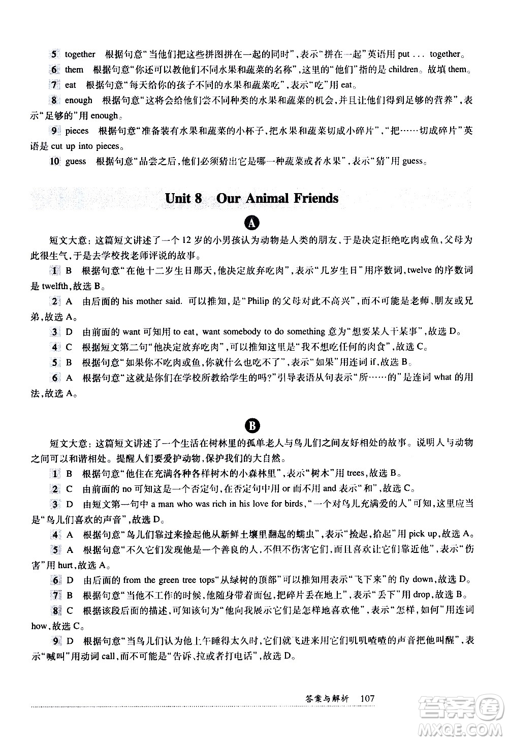 華東師范大學(xué)出版社2021年全新英語閱讀七年級完型填空與首字母填空答案