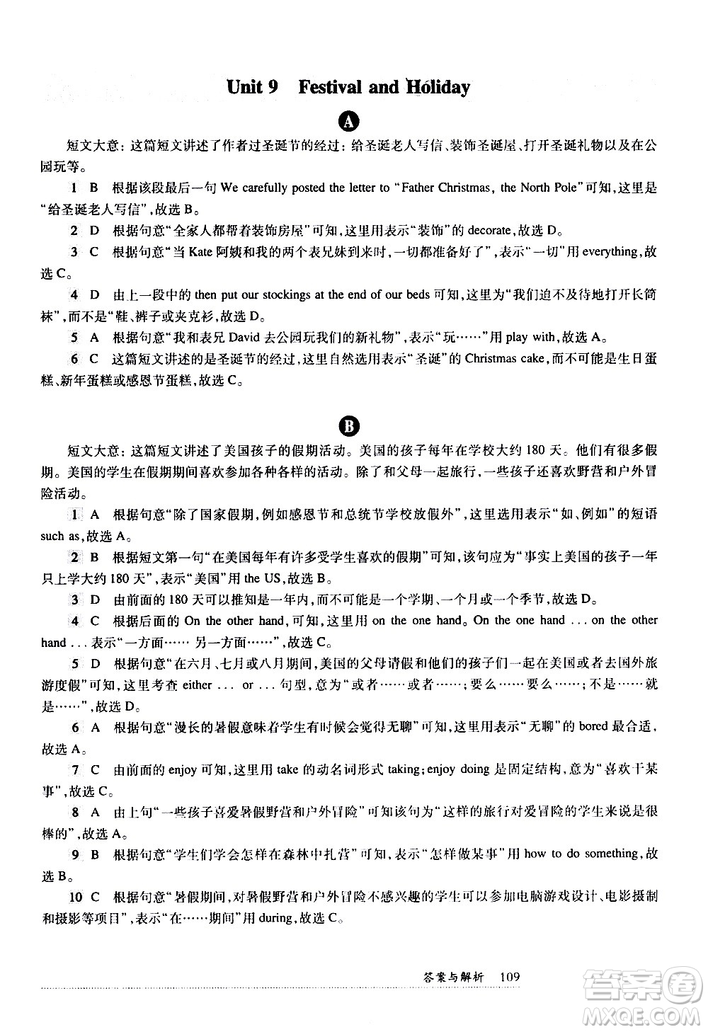 華東師范大學(xué)出版社2021年全新英語閱讀七年級完型填空與首字母填空答案