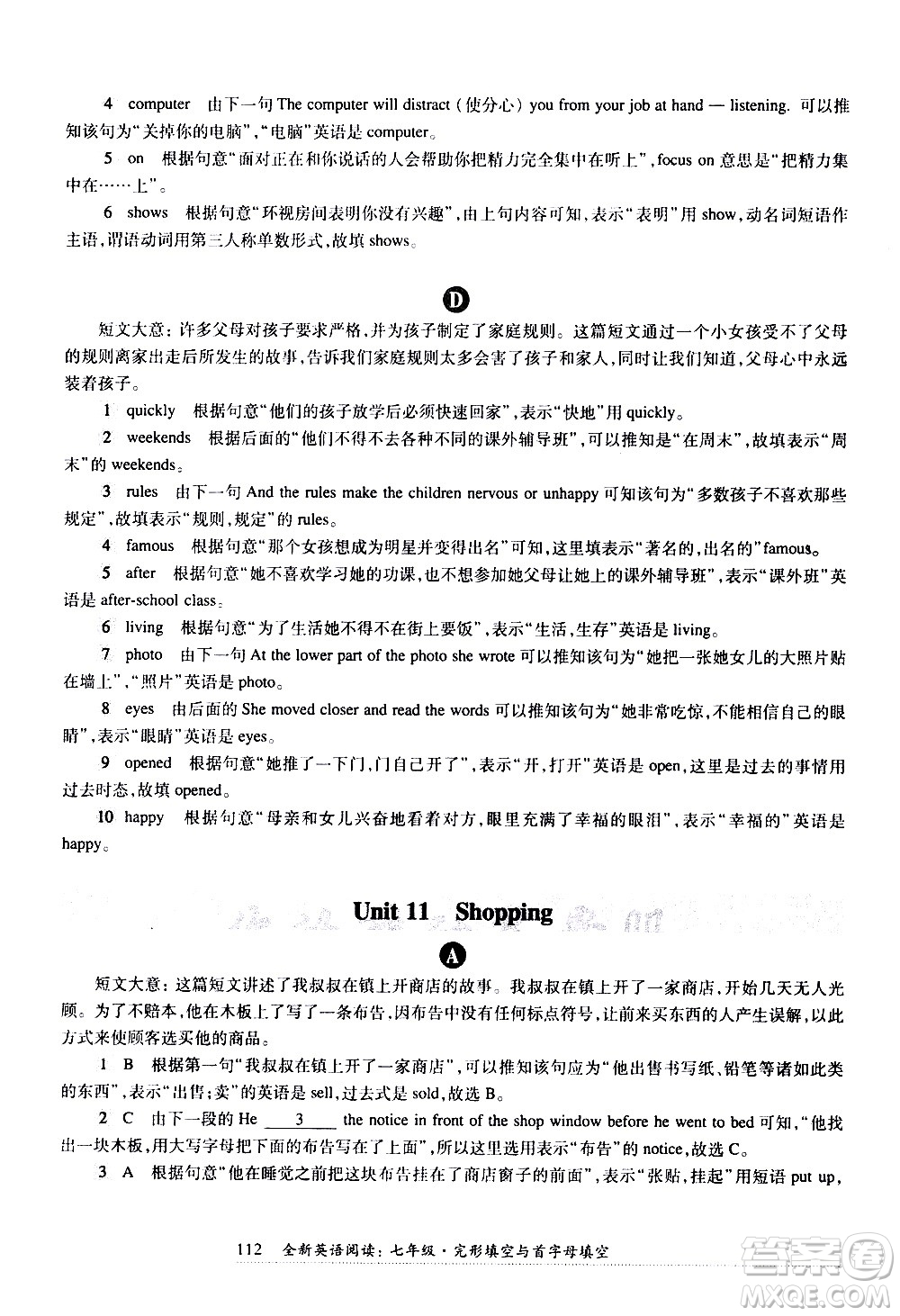 華東師范大學(xué)出版社2021年全新英語閱讀七年級完型填空與首字母填空答案