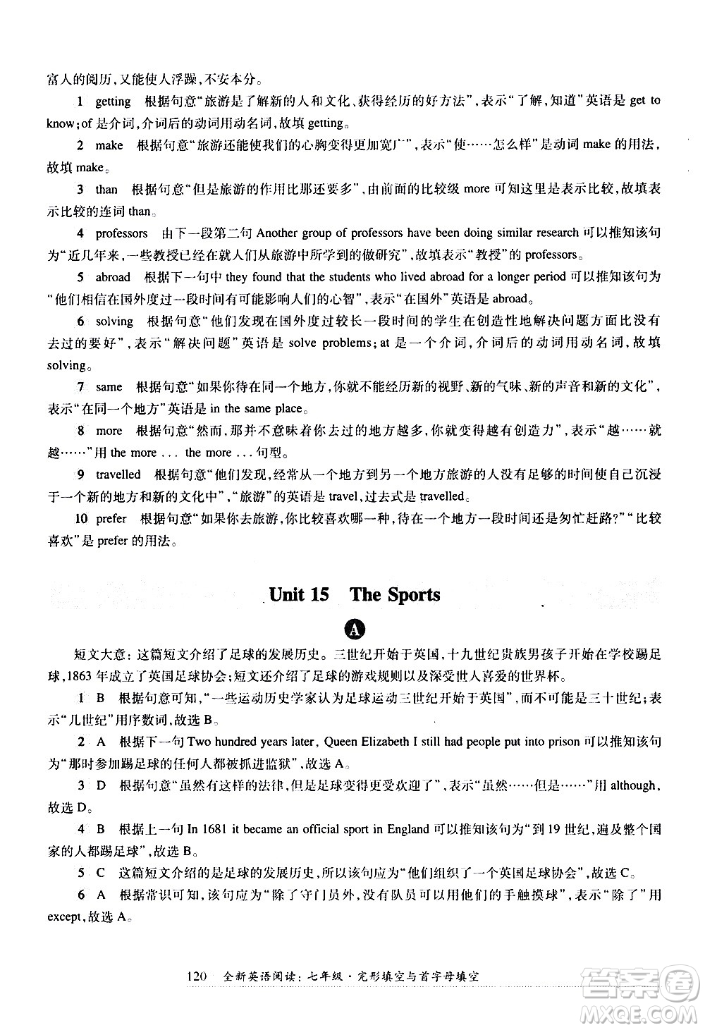 華東師范大學(xué)出版社2021年全新英語閱讀七年級完型填空與首字母填空答案