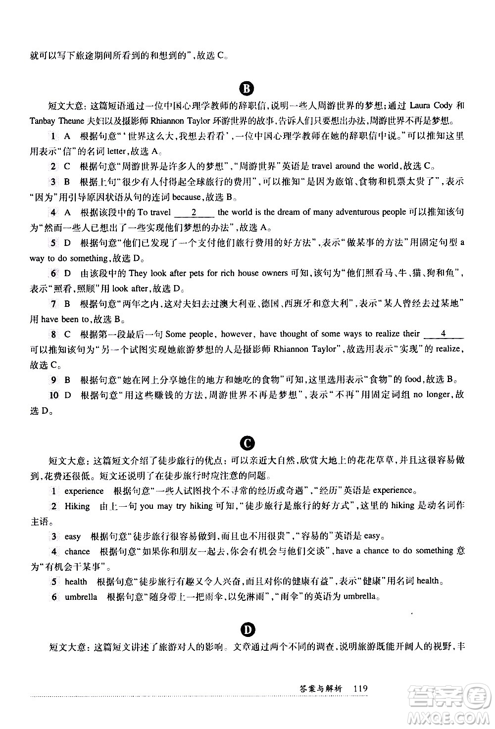 華東師范大學(xué)出版社2021年全新英語閱讀七年級完型填空與首字母填空答案