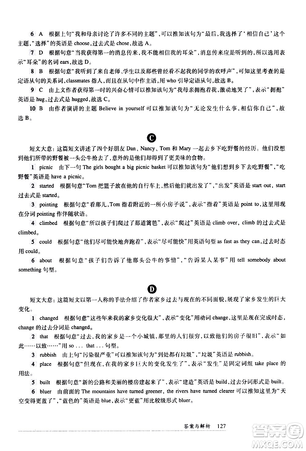 華東師范大學(xué)出版社2021年全新英語閱讀七年級完型填空與首字母填空答案