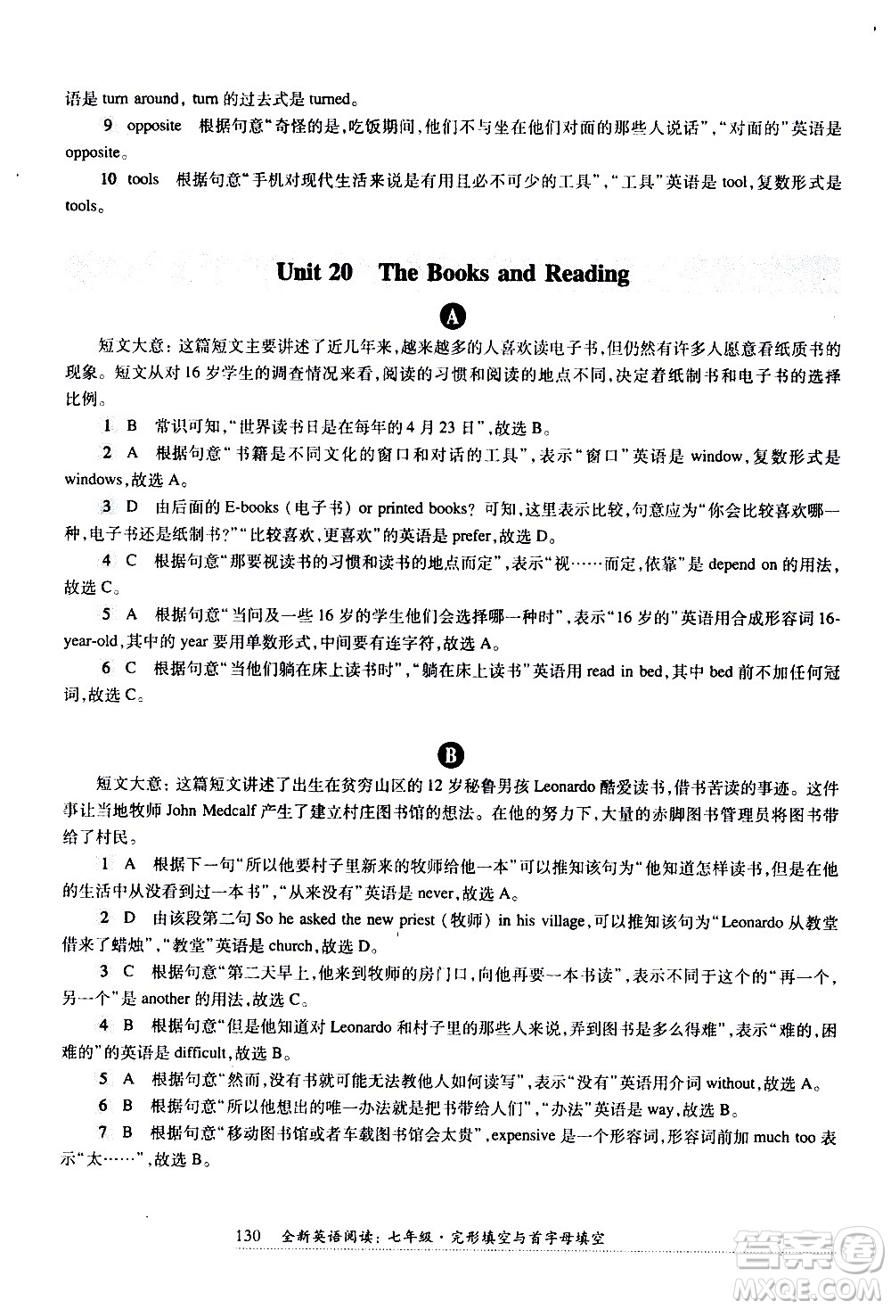 華東師范大學(xué)出版社2021年全新英語閱讀七年級完型填空與首字母填空答案