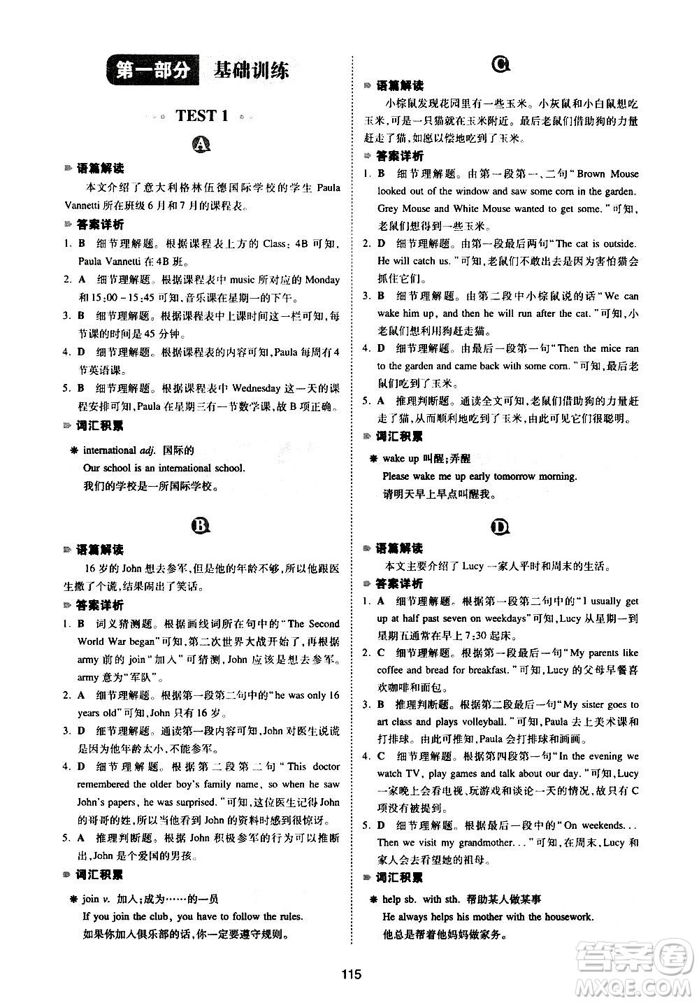 江西人民出版社2021版一本英語閱讀理解150篇七年級答案