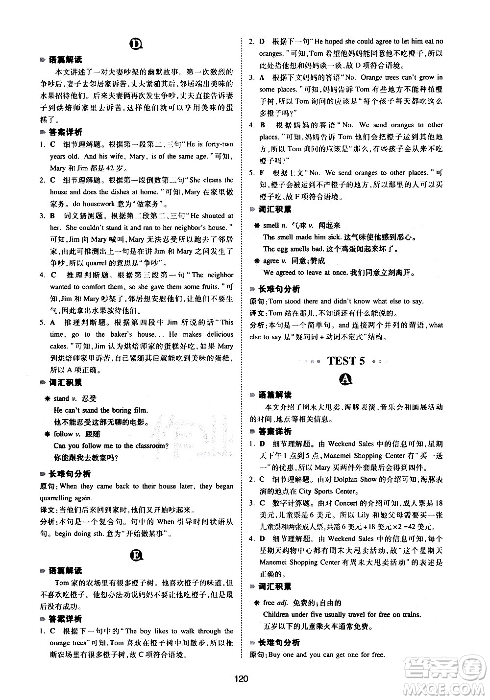 江西人民出版社2021版一本英語閱讀理解150篇七年級答案