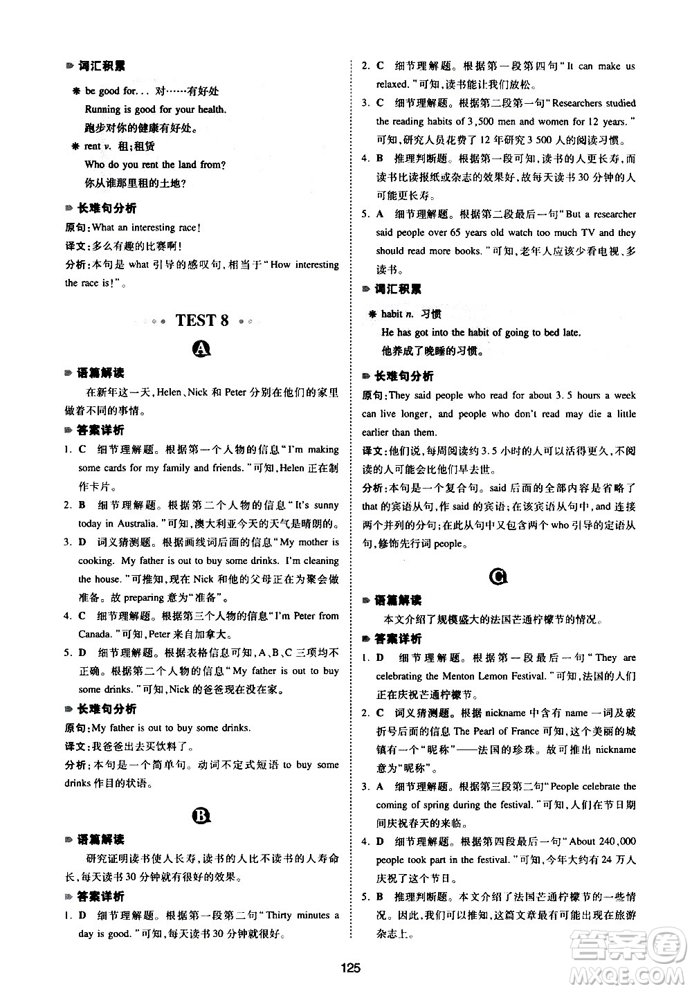 江西人民出版社2021版一本英語閱讀理解150篇七年級答案