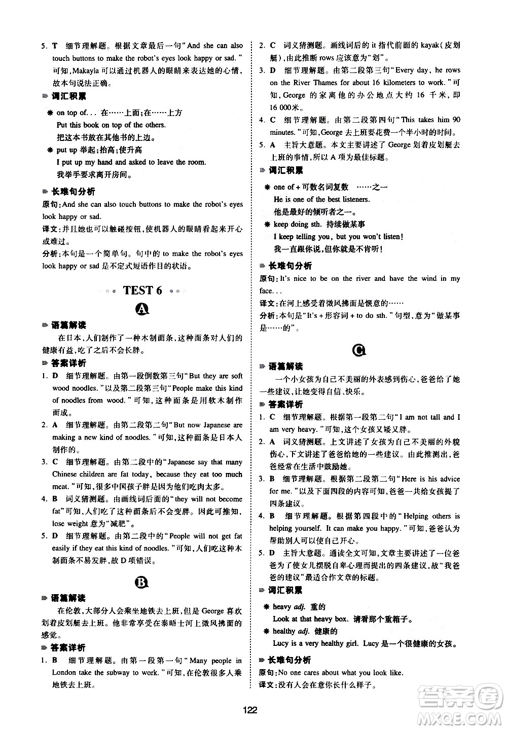 江西人民出版社2021版一本英語閱讀理解150篇七年級答案