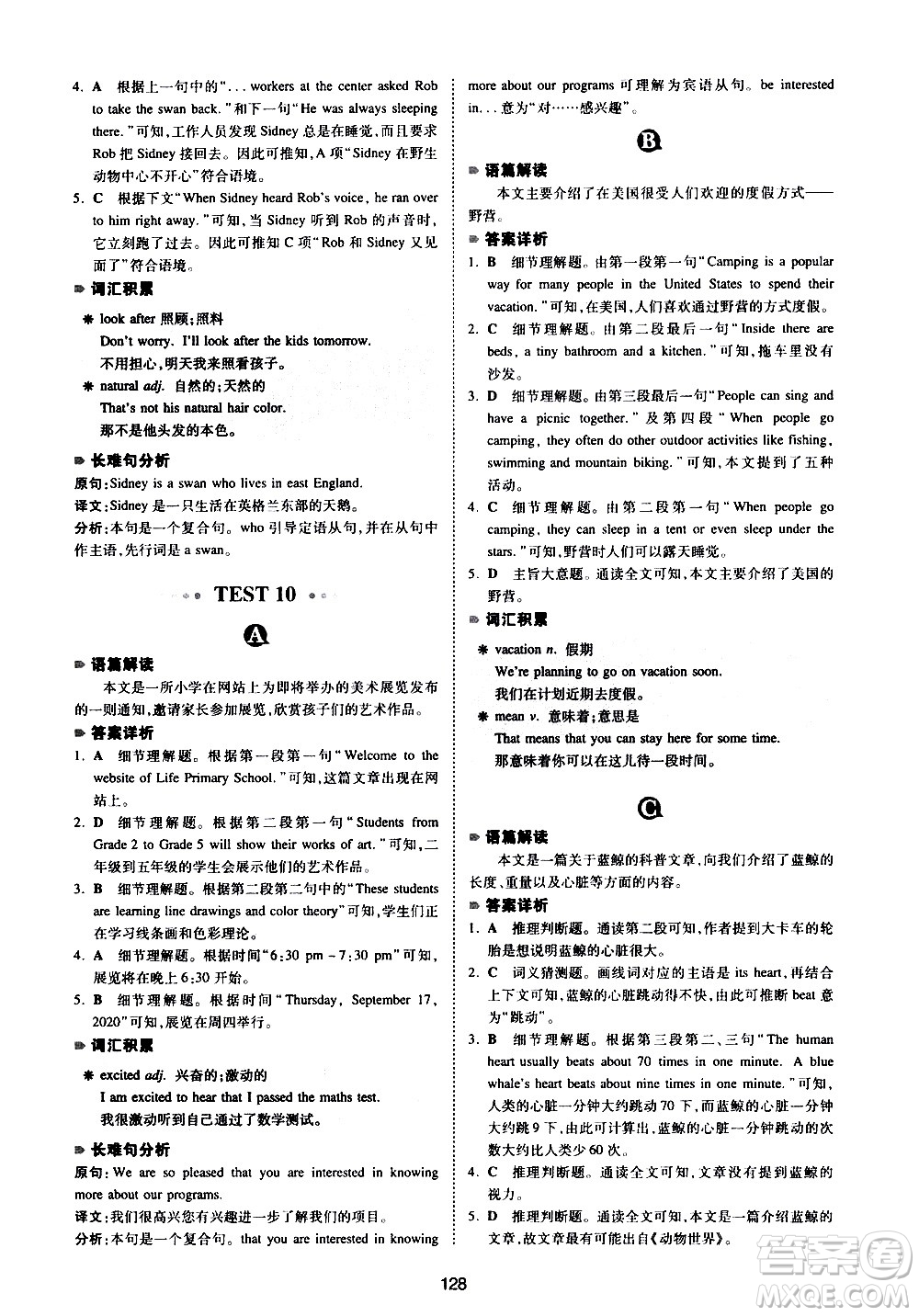 江西人民出版社2021版一本英語閱讀理解150篇七年級答案