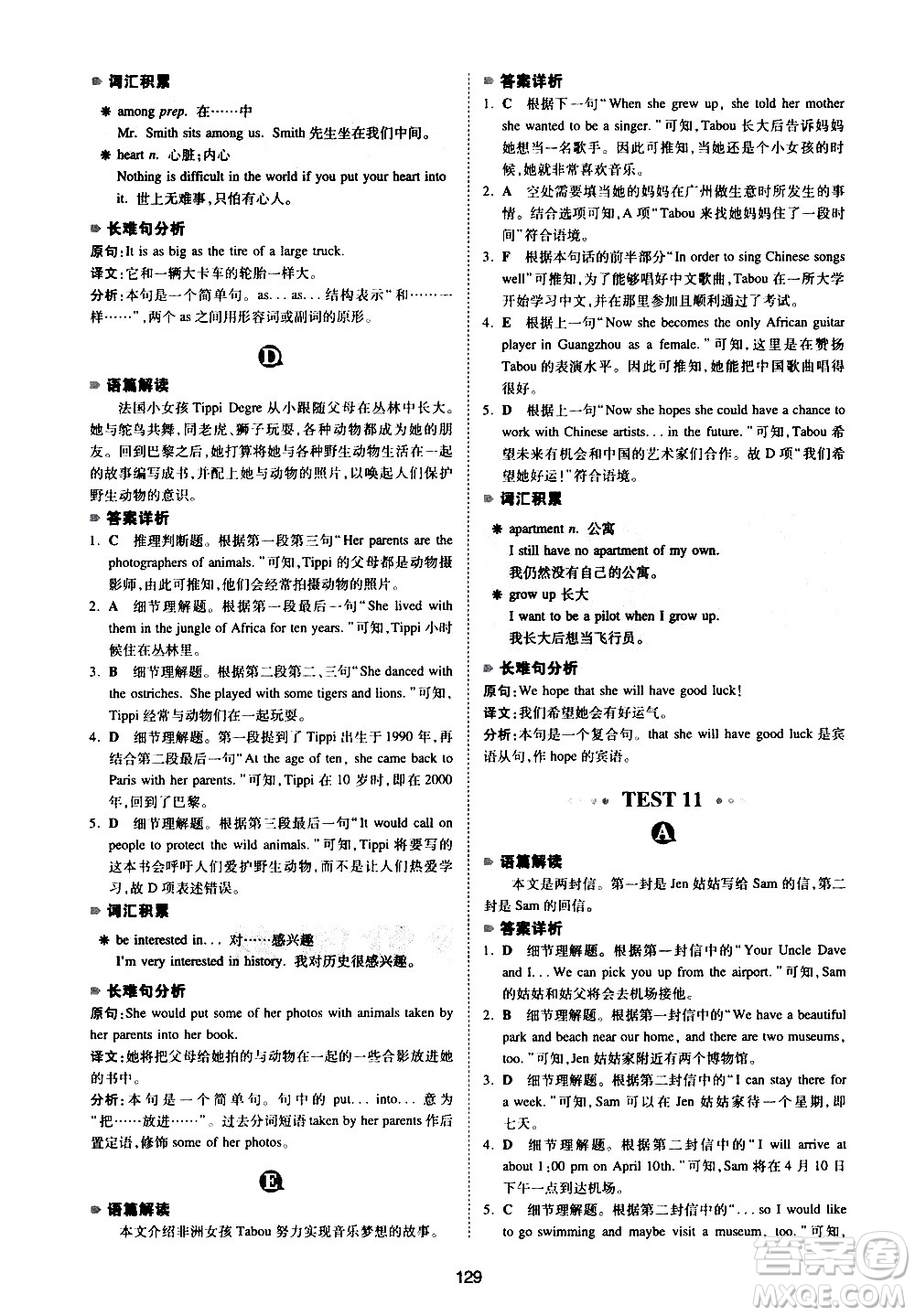 江西人民出版社2021版一本英語閱讀理解150篇七年級答案