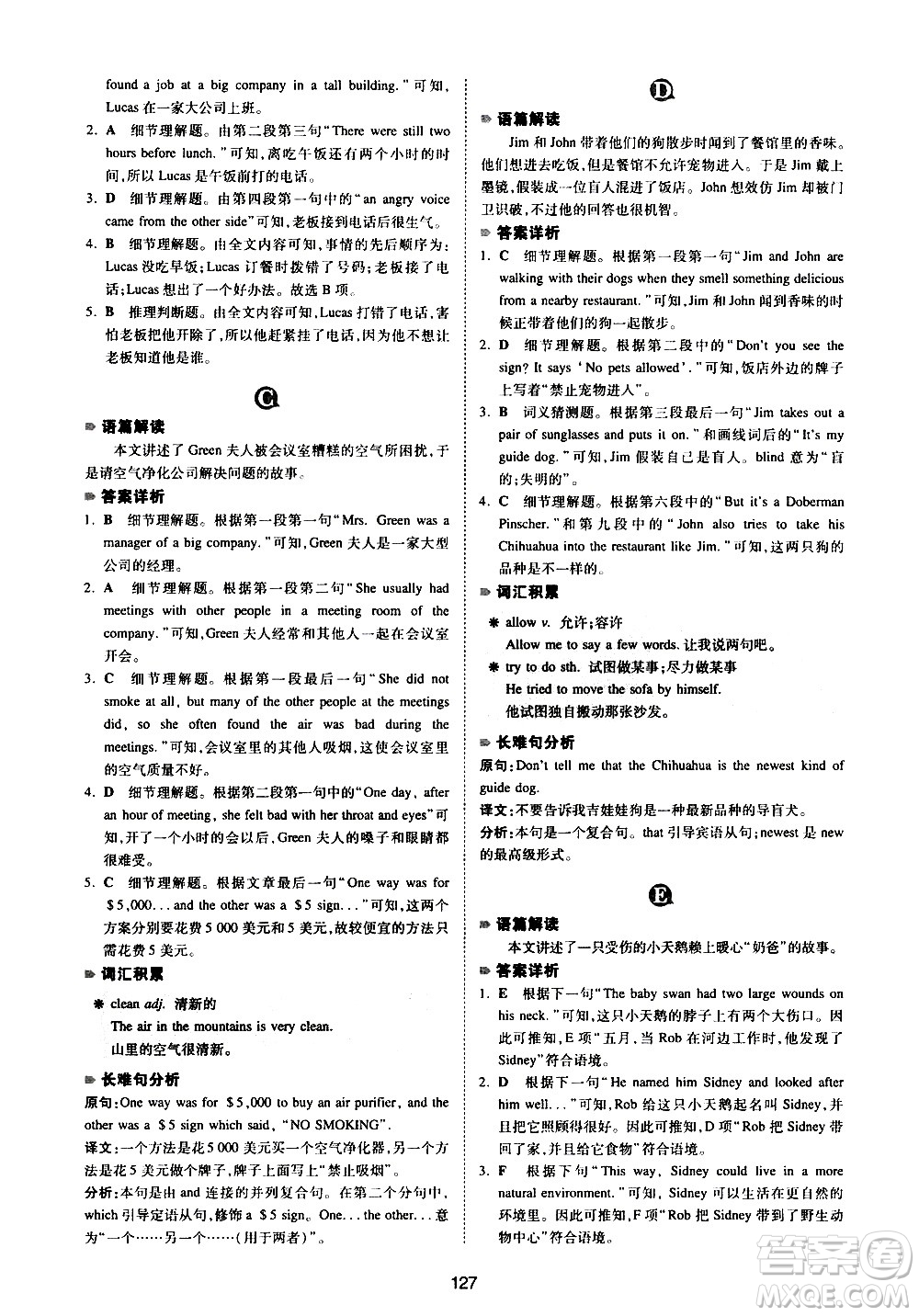 江西人民出版社2021版一本英語閱讀理解150篇七年級答案