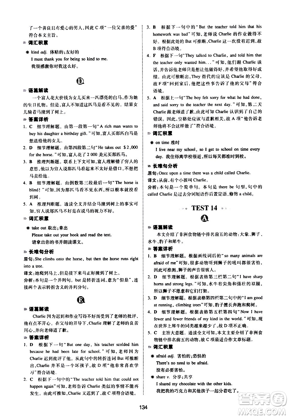 江西人民出版社2021版一本英語閱讀理解150篇七年級答案