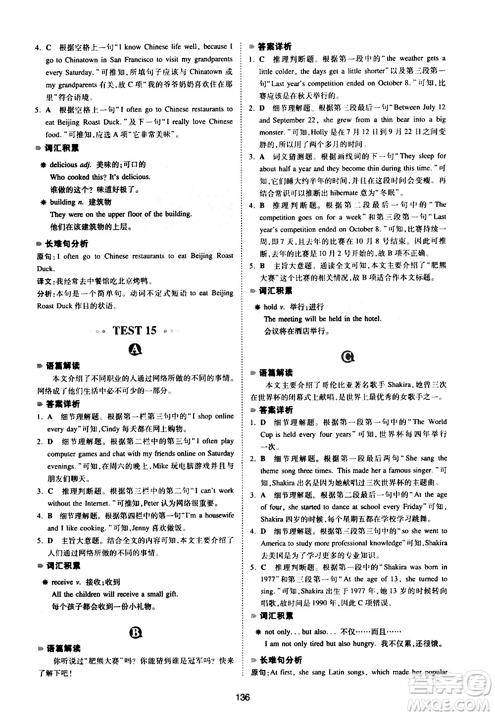 江西人民出版社2021版一本英語閱讀理解150篇七年級答案