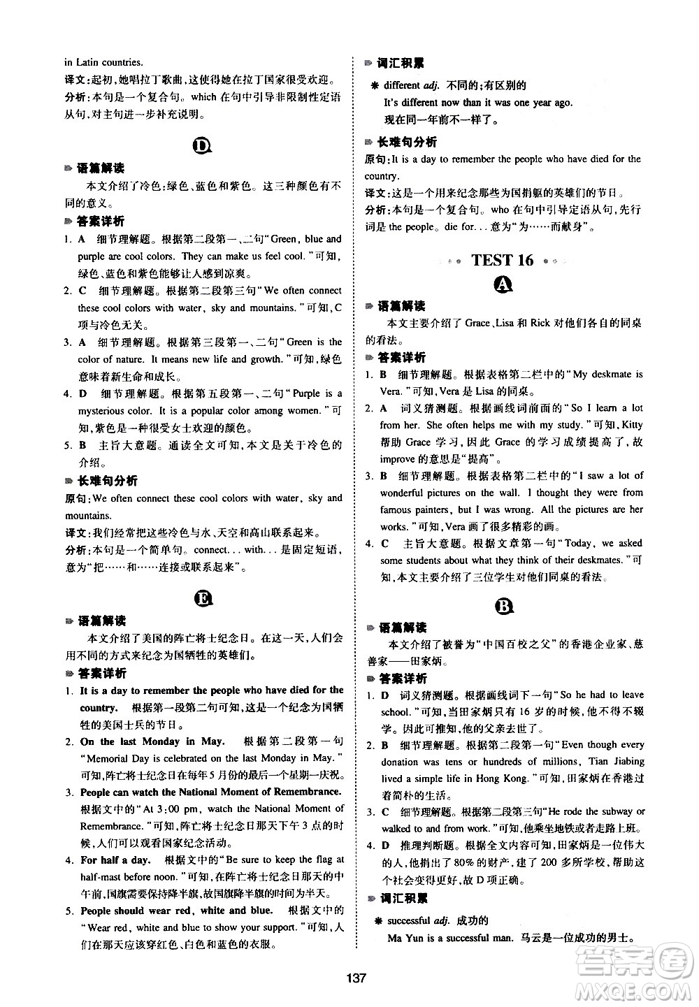 江西人民出版社2021版一本英語閱讀理解150篇七年級答案