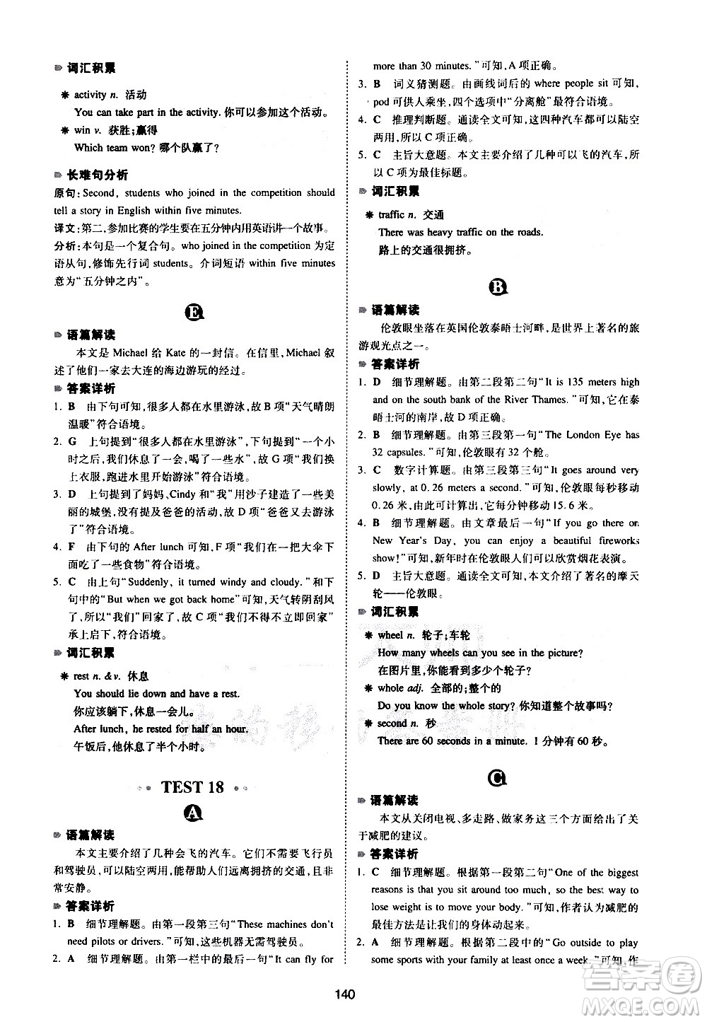 江西人民出版社2021版一本英語閱讀理解150篇七年級答案