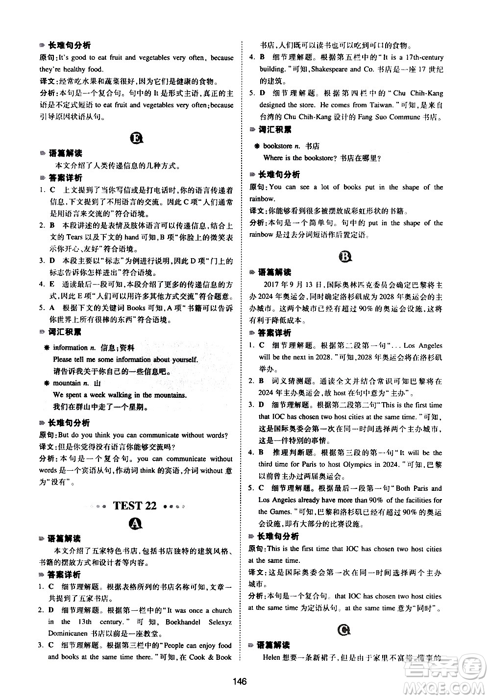 江西人民出版社2021版一本英語閱讀理解150篇七年級答案