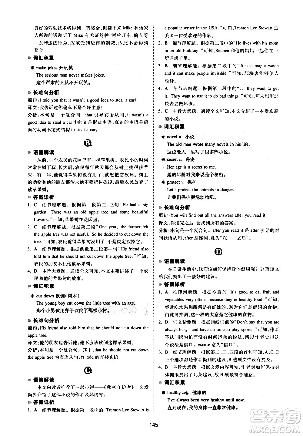 江西人民出版社2021版一本英語閱讀理解150篇七年級答案