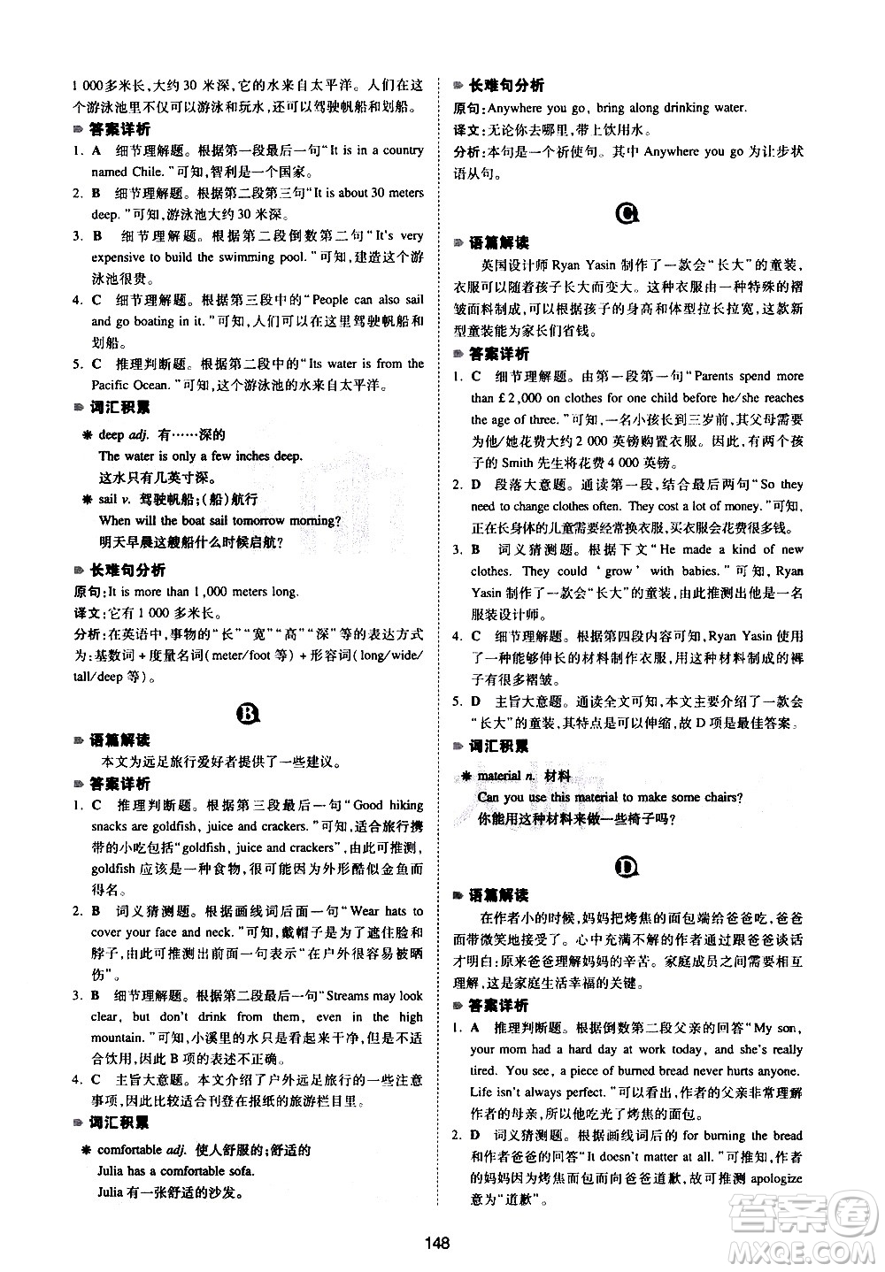 江西人民出版社2021版一本英語閱讀理解150篇七年級答案