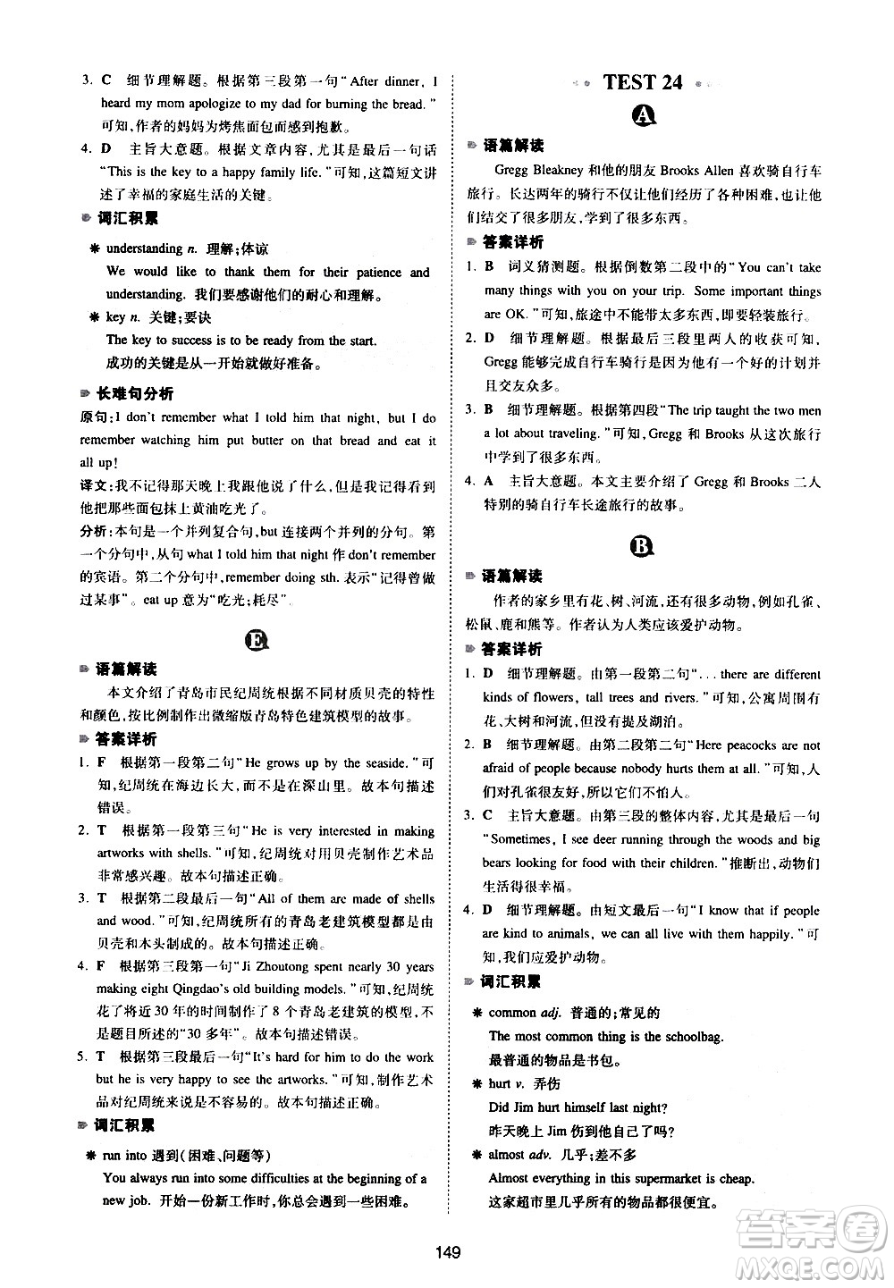 江西人民出版社2021版一本英語閱讀理解150篇七年級答案