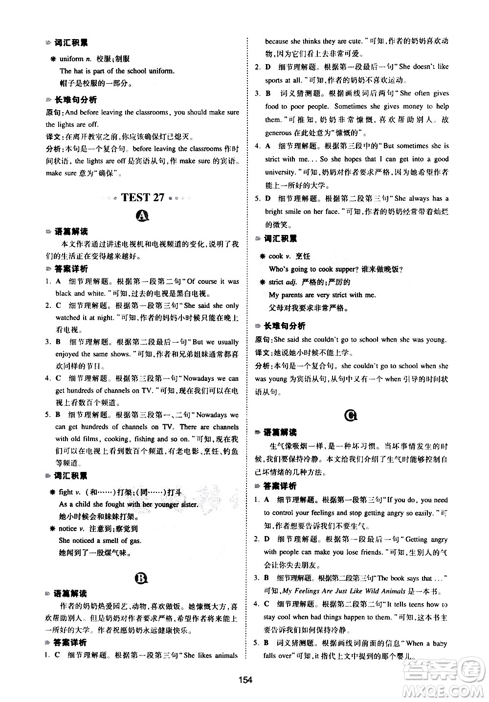 江西人民出版社2021版一本英語閱讀理解150篇七年級答案