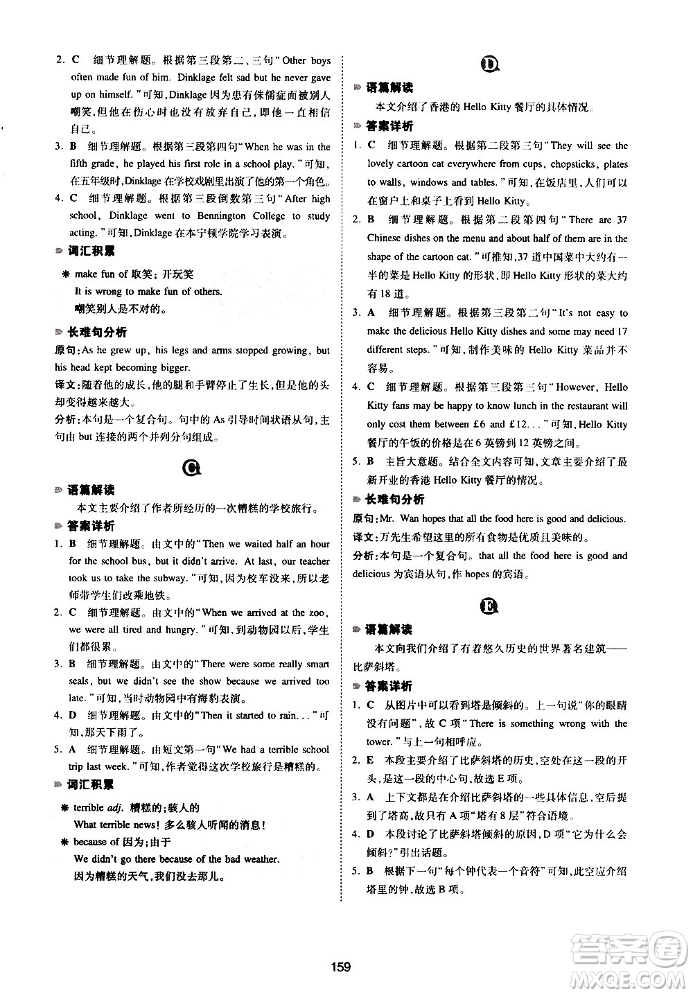 江西人民出版社2021版一本英語閱讀理解150篇七年級答案