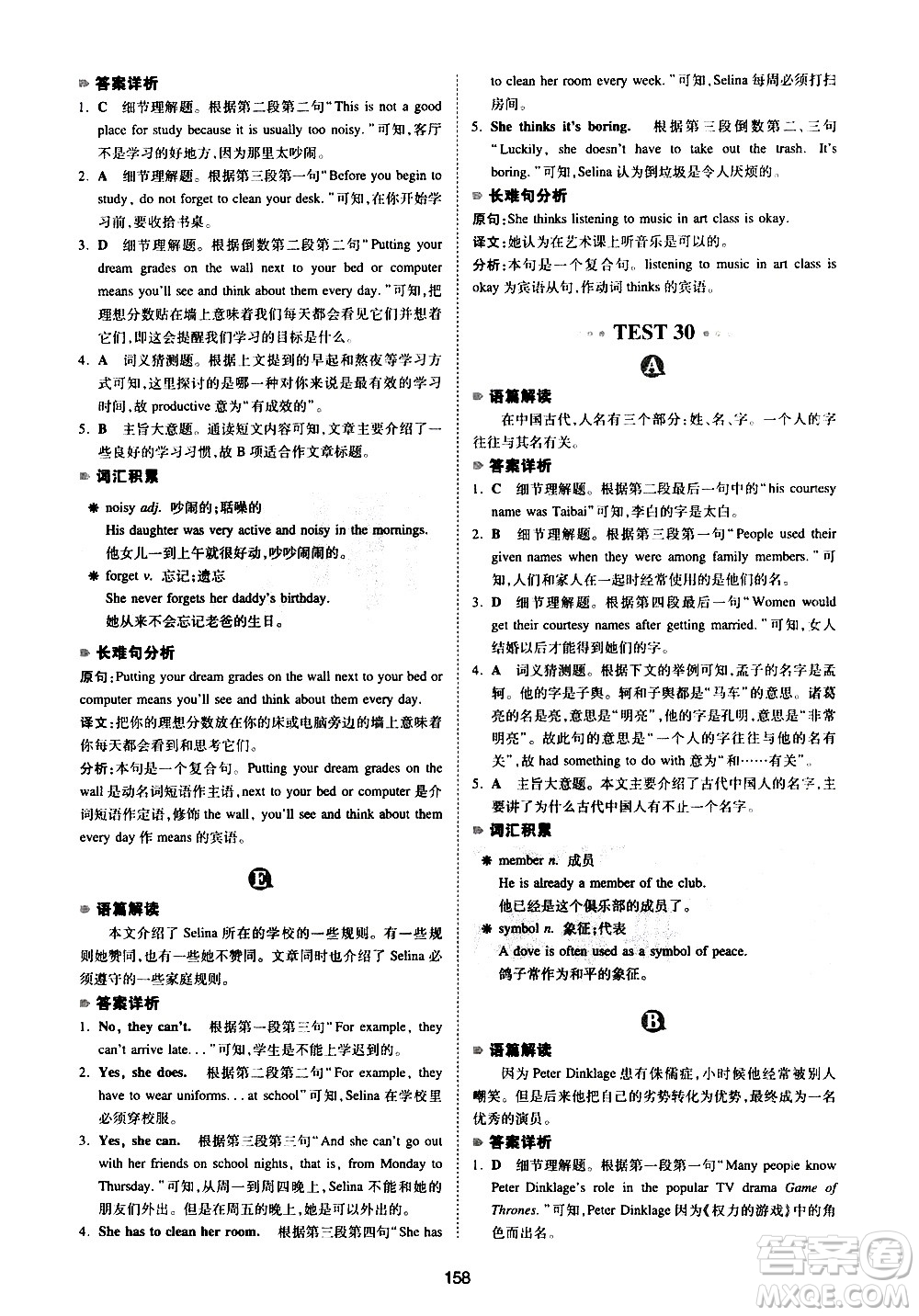 江西人民出版社2021版一本英語閱讀理解150篇七年級答案