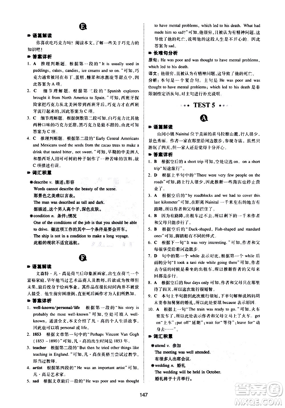 江西人民出版社2021版一本中考英語完形填空與閱讀理解150篇答案