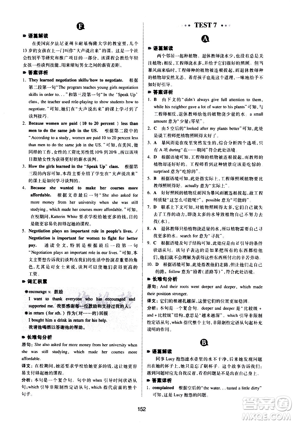 江西人民出版社2021版一本中考英語完形填空與閱讀理解150篇答案