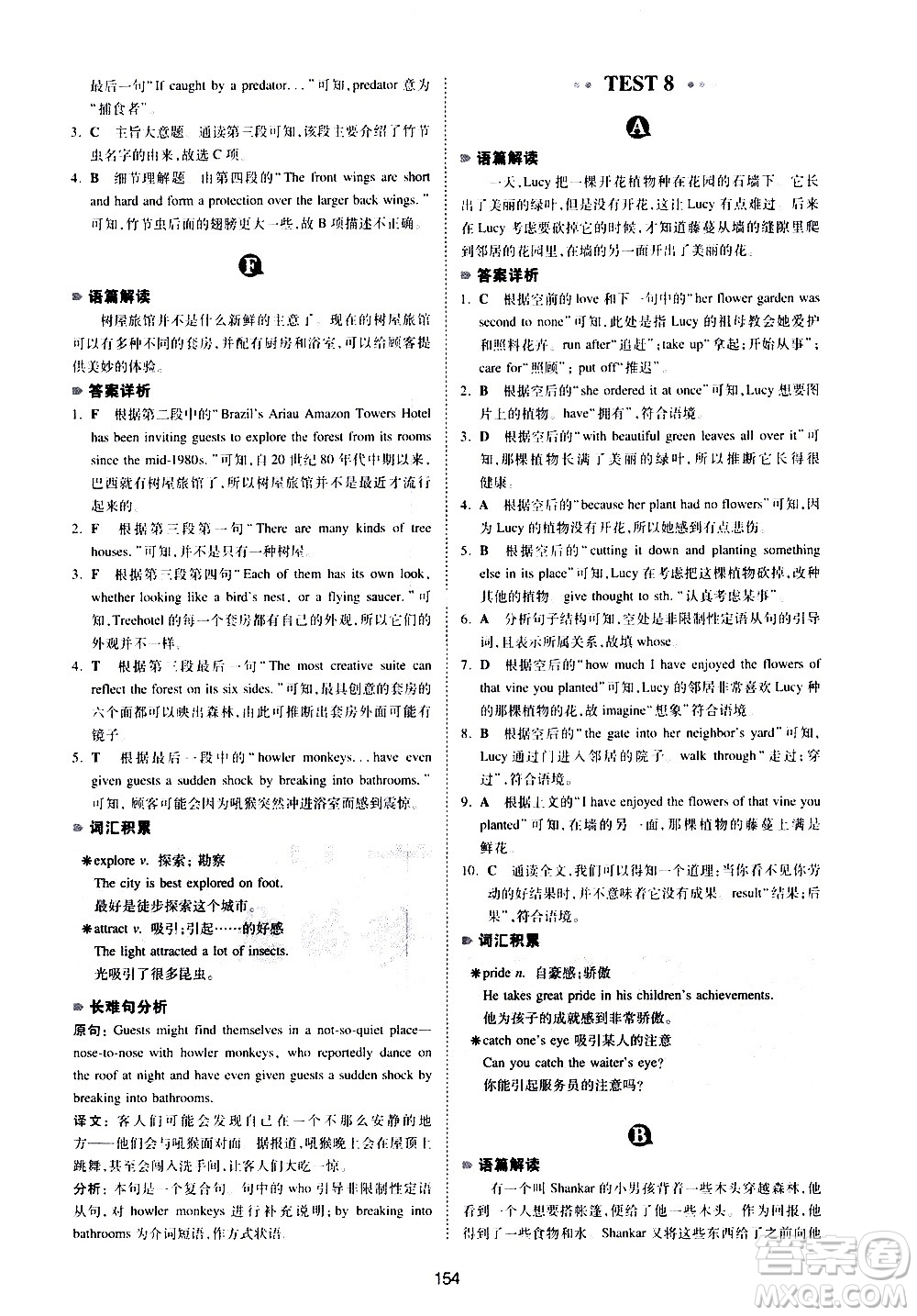 江西人民出版社2021版一本中考英語完形填空與閱讀理解150篇答案