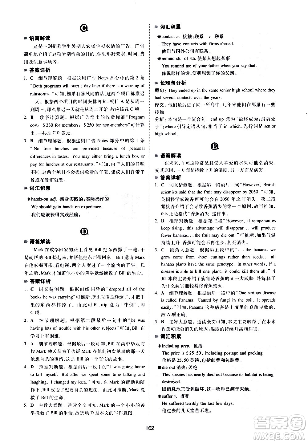 江西人民出版社2021版一本中考英語完形填空與閱讀理解150篇答案