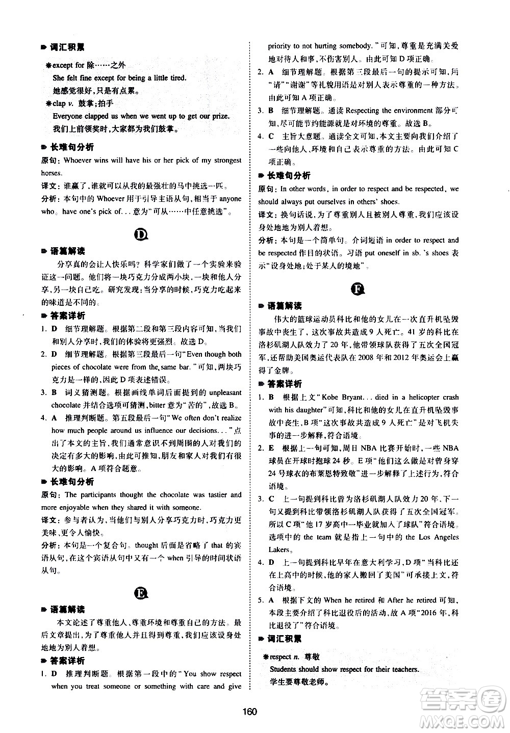 江西人民出版社2021版一本中考英語完形填空與閱讀理解150篇答案