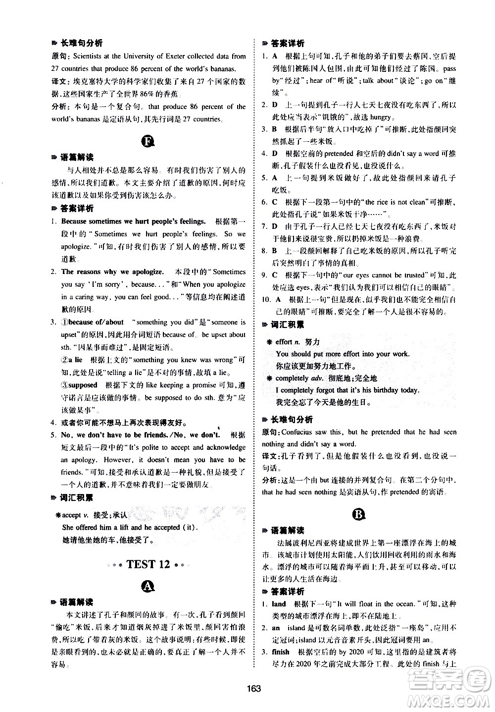 江西人民出版社2021版一本中考英語完形填空與閱讀理解150篇答案