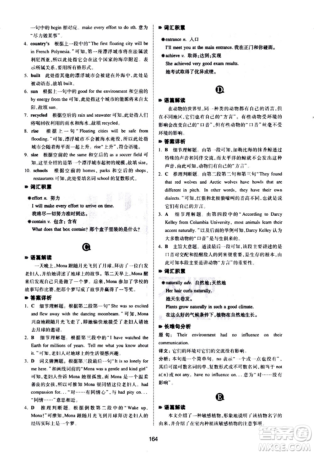 江西人民出版社2021版一本中考英語完形填空與閱讀理解150篇答案