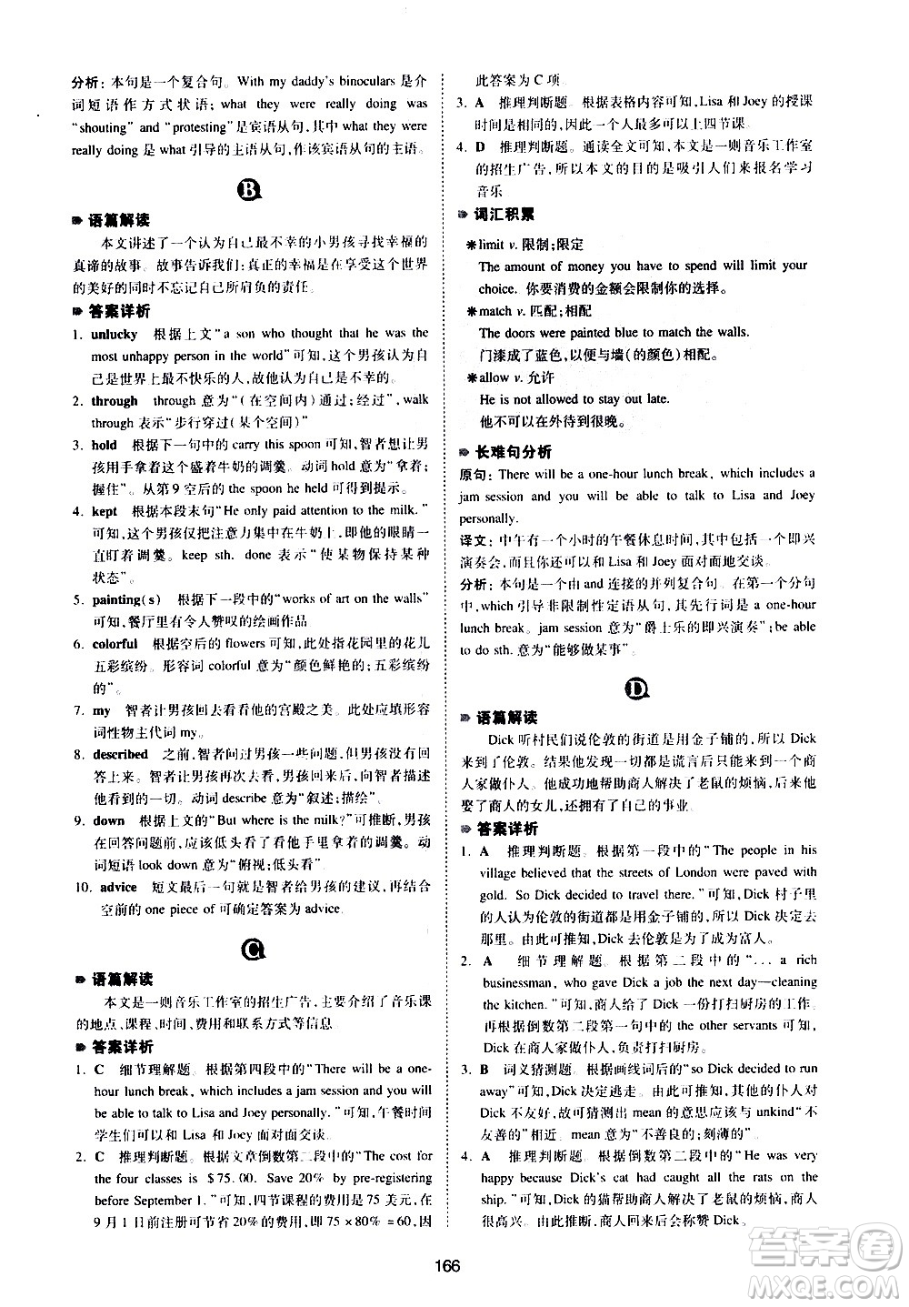 江西人民出版社2021版一本中考英語完形填空與閱讀理解150篇答案