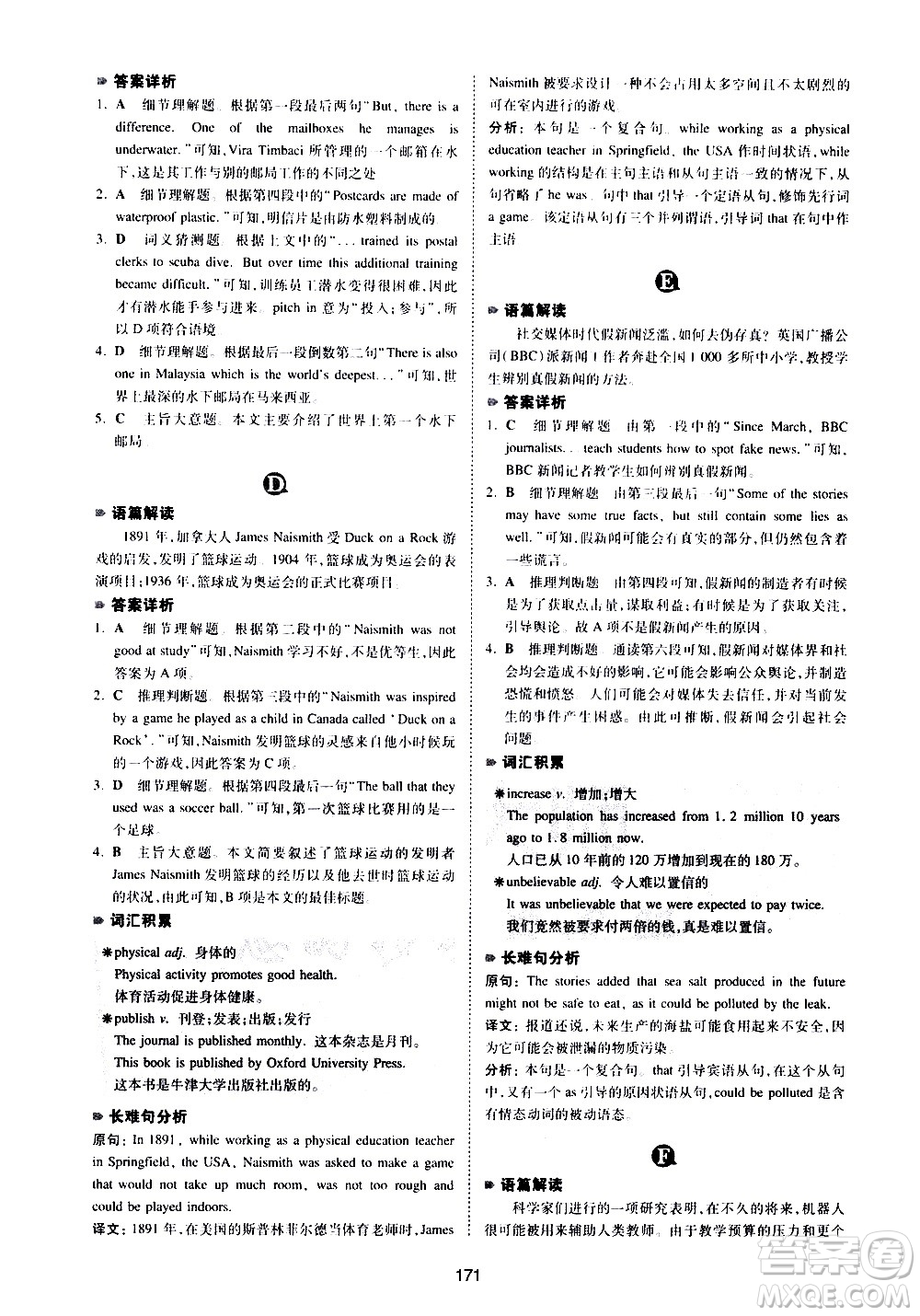 江西人民出版社2021版一本中考英語完形填空與閱讀理解150篇答案