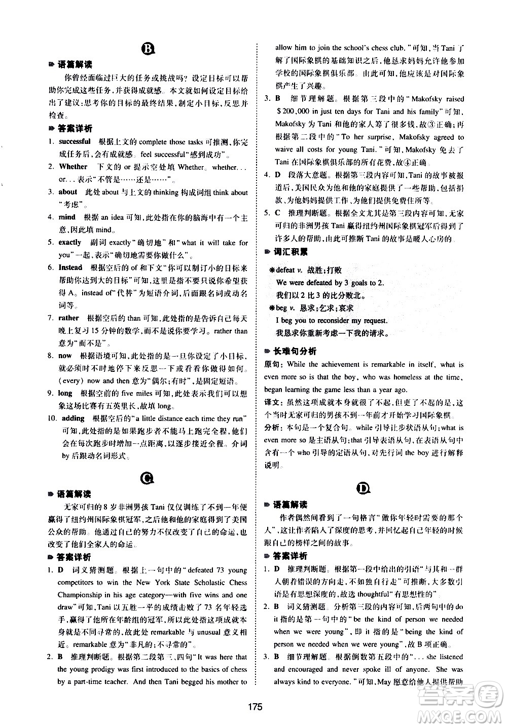 江西人民出版社2021版一本中考英語完形填空與閱讀理解150篇答案