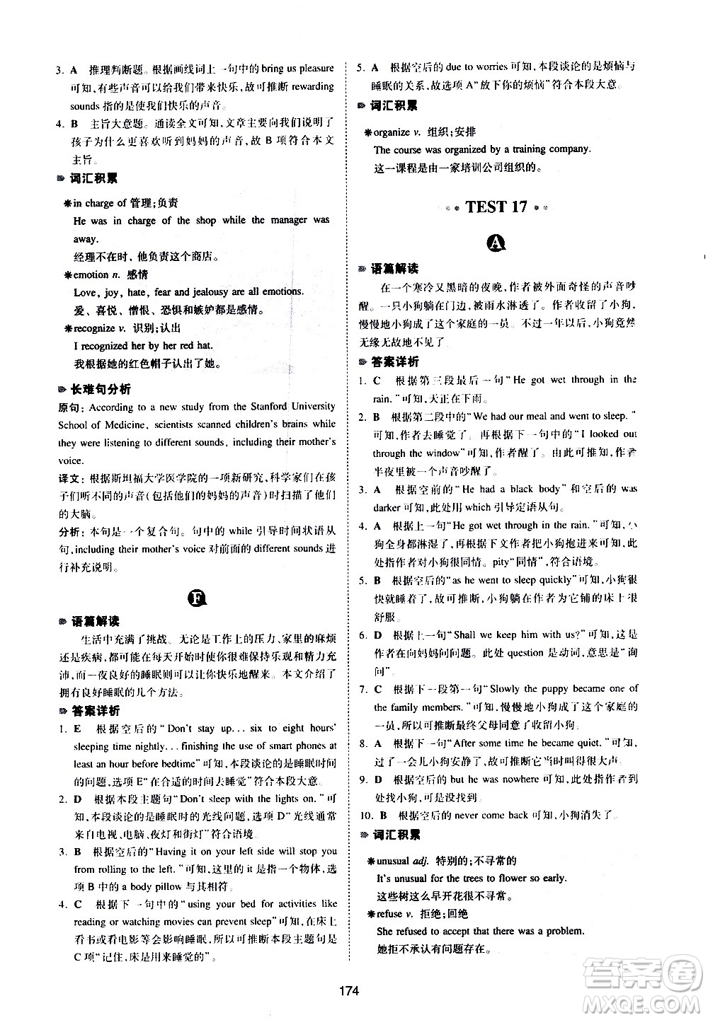 江西人民出版社2021版一本中考英語完形填空與閱讀理解150篇答案