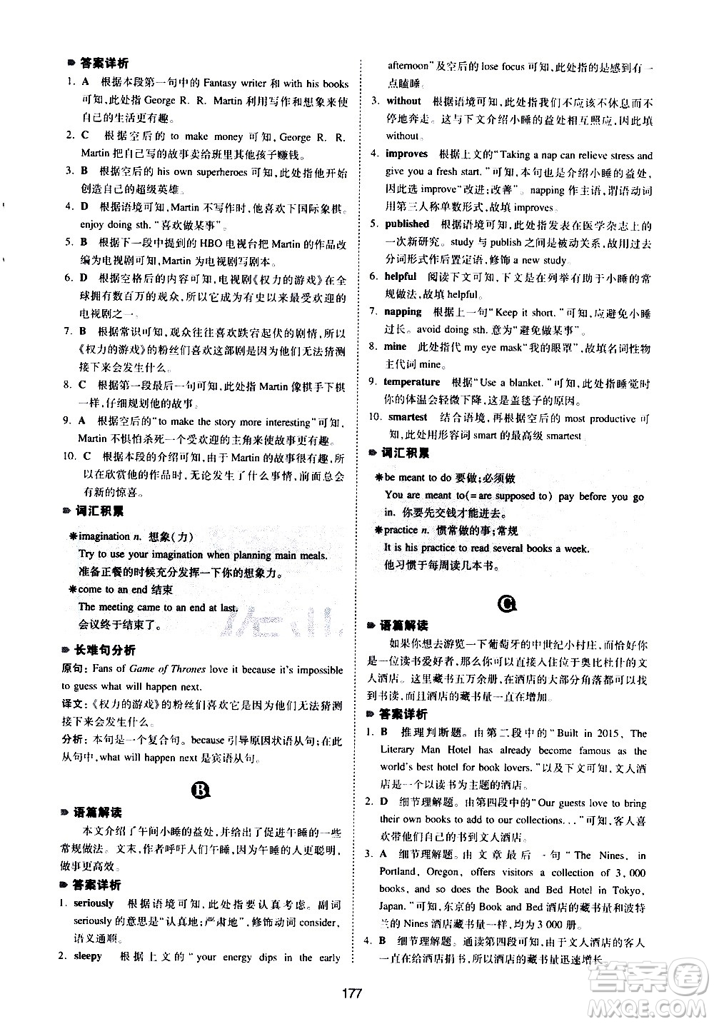 江西人民出版社2021版一本中考英語完形填空與閱讀理解150篇答案